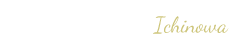 畳の新規施工、部分修正など畳のことなら東京都立川市の一の和にお任せ下さい。